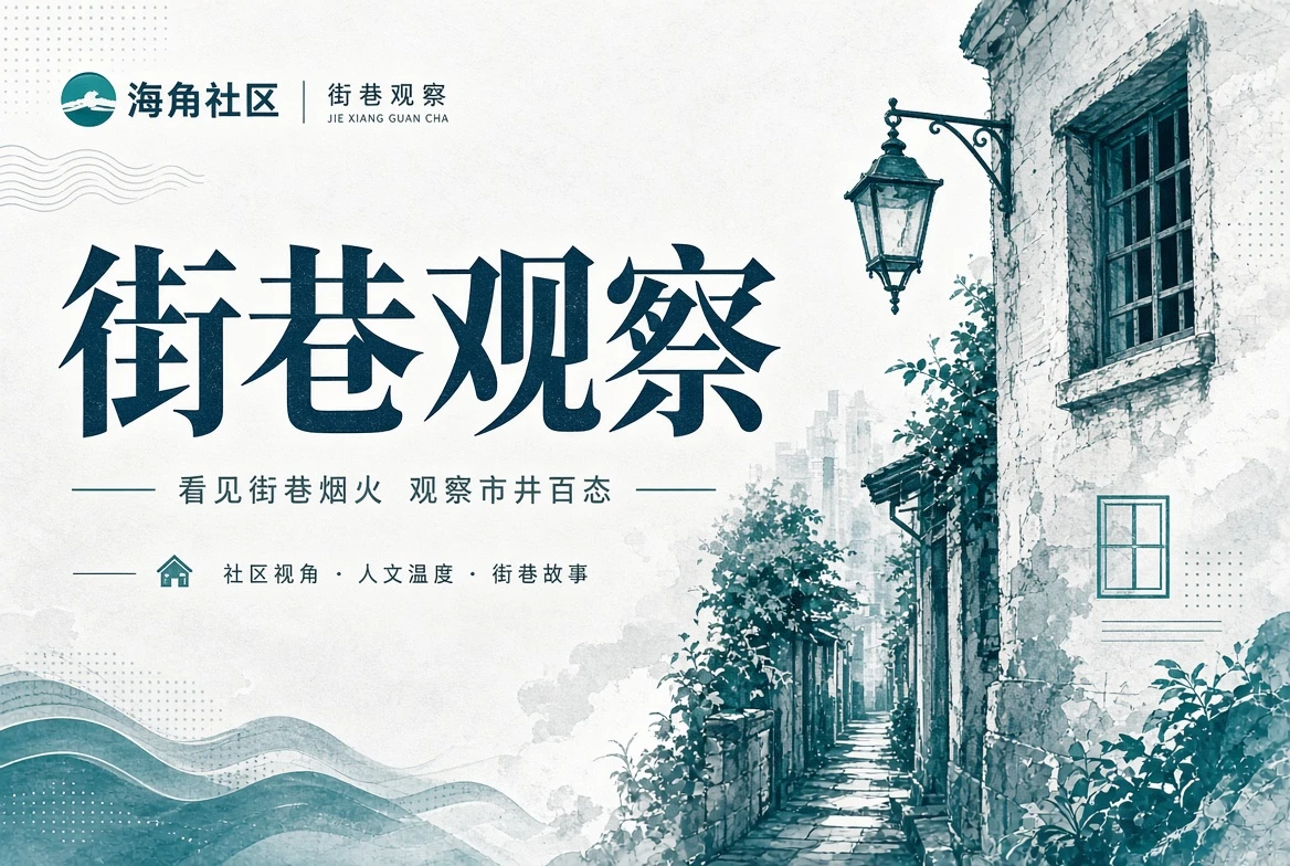 图册栏街区册页