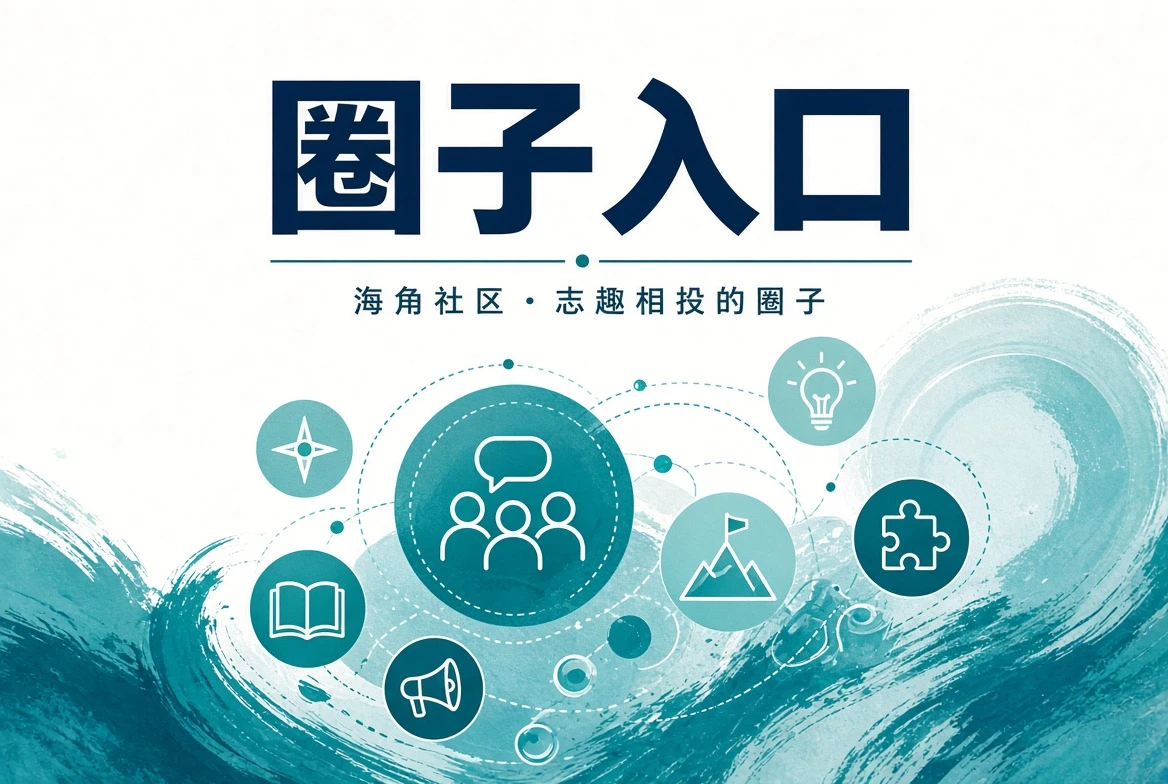 潮讯页当日关注